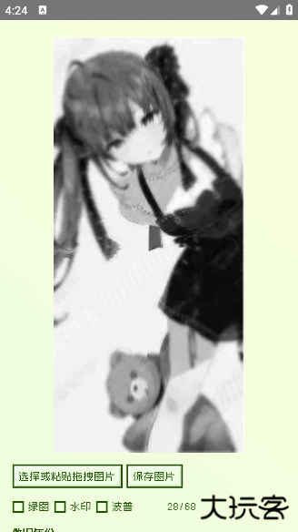 电子包浆生成器app最新版