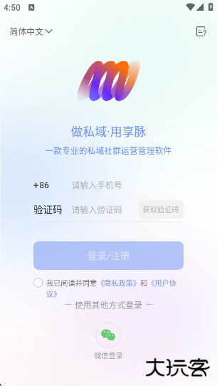 享脉免费下载下载 v2.7.200
