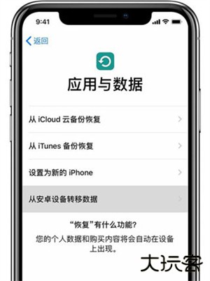 转移到ios