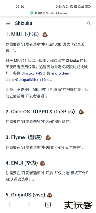 shizuku下载安卓