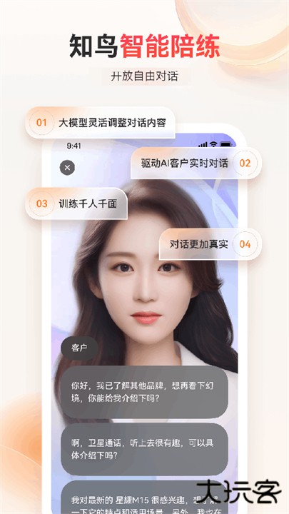 知鸟app下载 v9.8.2