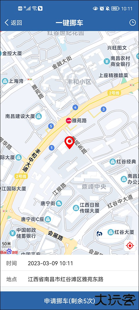 交管12123最新版下载 v3.1.2