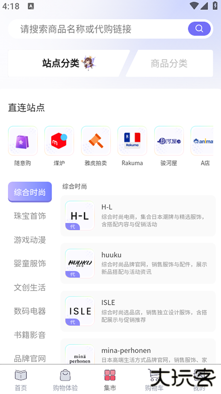 精灵集市app官方正版下载