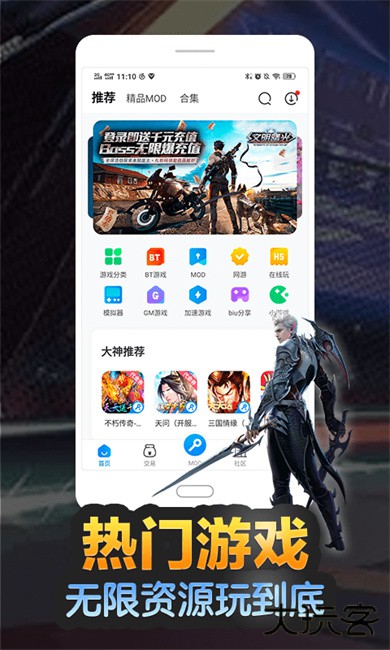 八门神器下载 v3.9.6.1