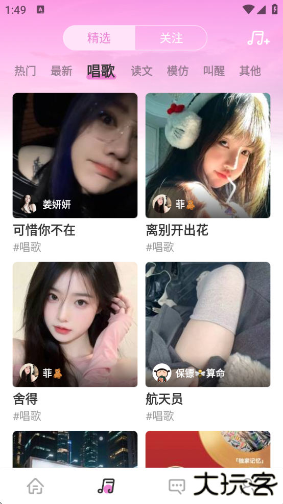 糖心vlog最新版本下载下载 v1.3.9