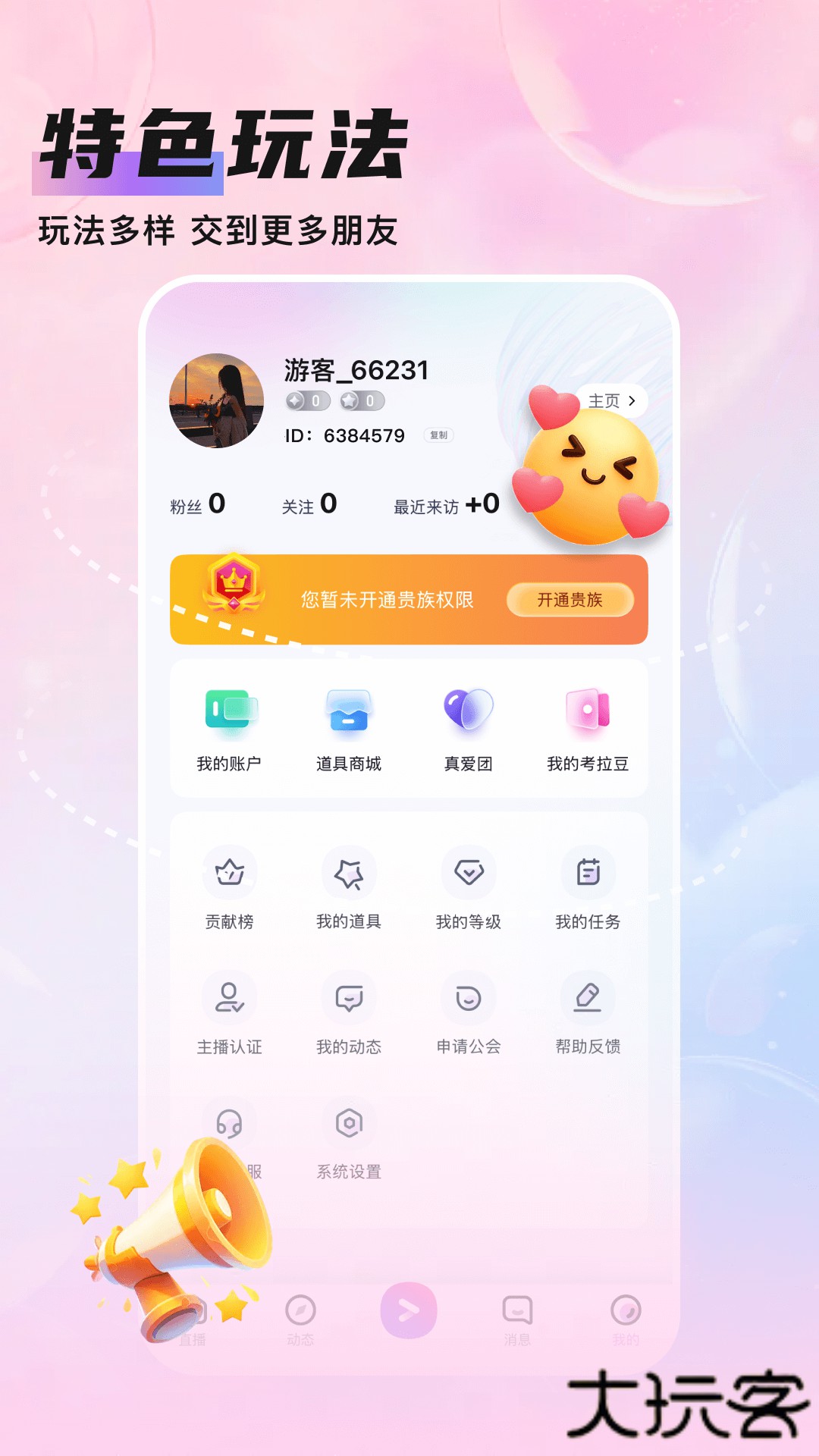 知遇软件下载安装安卓版本下载 v1.1.0