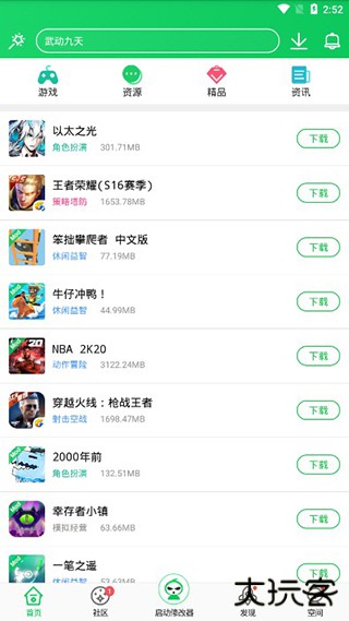 葫芦侠免root下载 v4.2.1.6.2