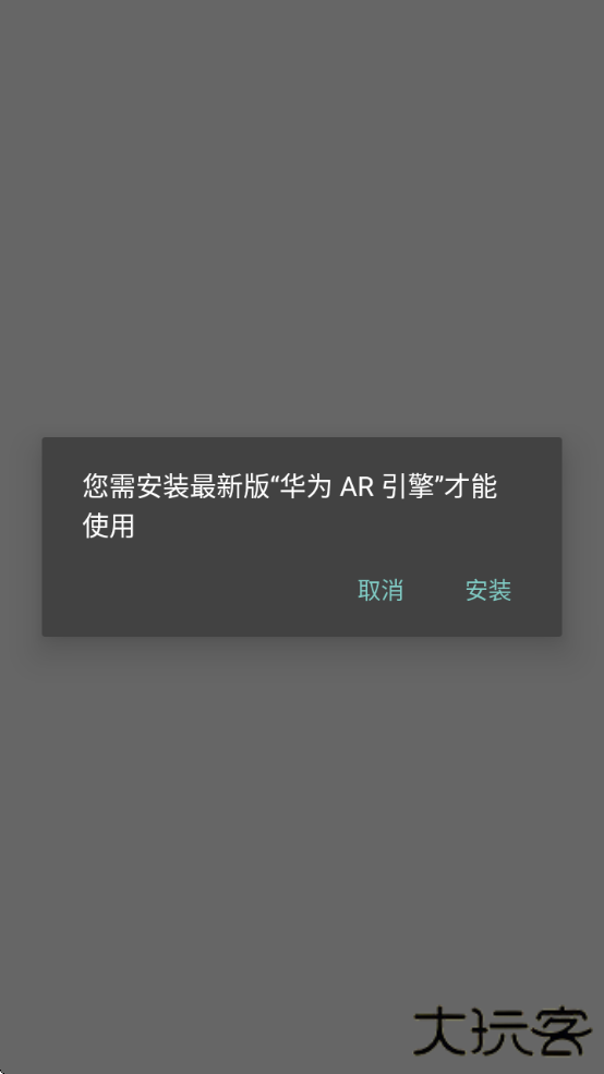 华为AR测量app最新版下载官方下载 v14.0.0.300