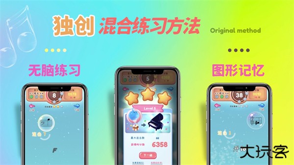 梦谱五线谱app