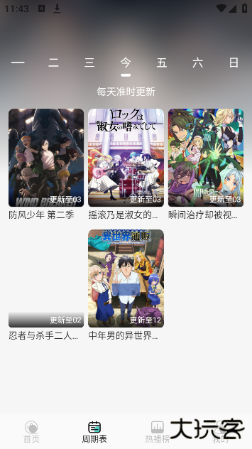 MicoMico官方版下载 v0.0.7