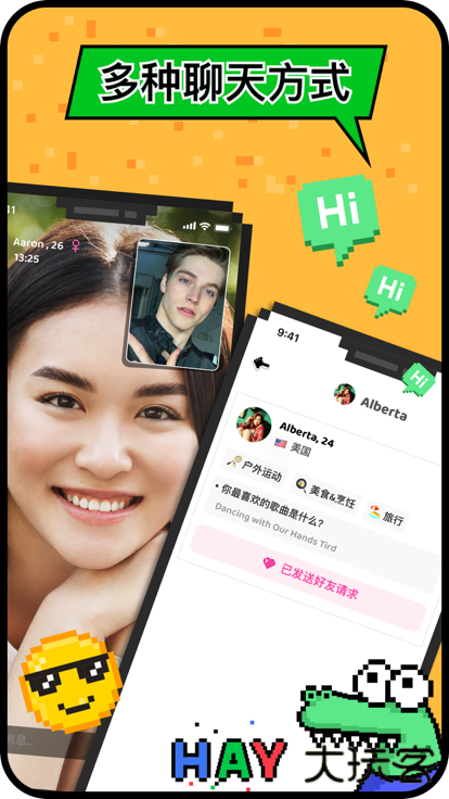 小鳄鱼外国交友软件hay最新版免费下载 v8.41.0