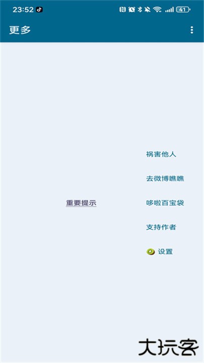 李跳跳软件下载 v2.6