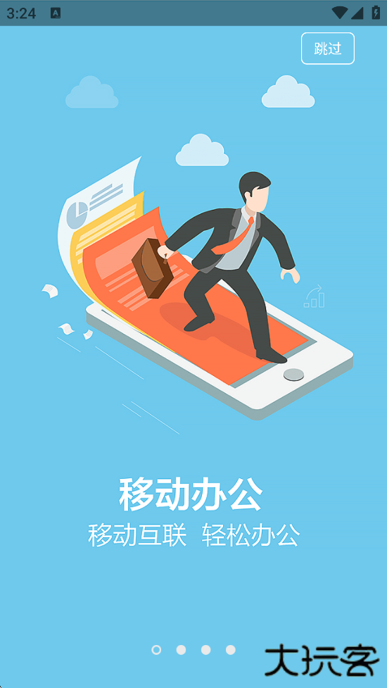 云装天下官方版下载安装下载 v5.3.1