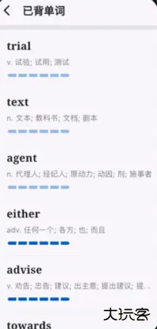 多背单词英语翻译软件