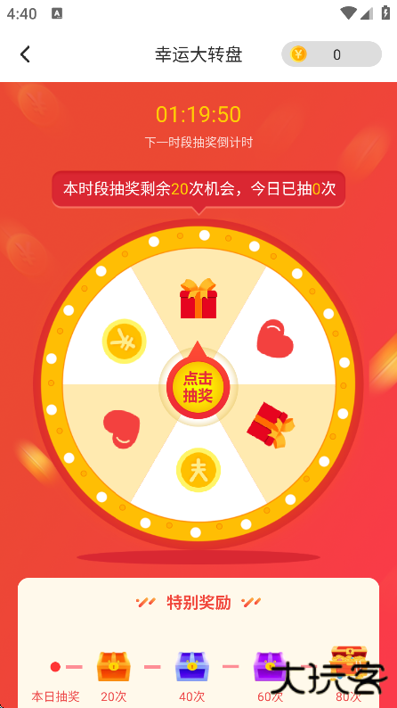 全民走路计步app下载安装官方版下载 v3.0