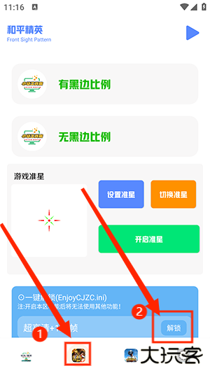 小马工具箱top画质助手