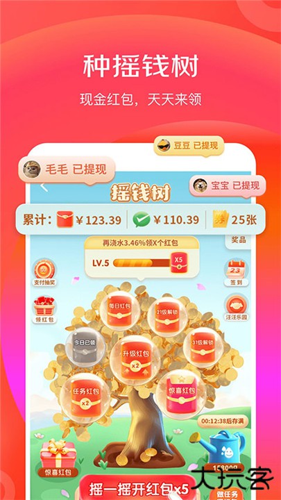 京喜特价版app下载 v6.31.2