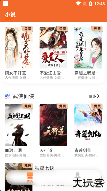 来看吧最新版下载