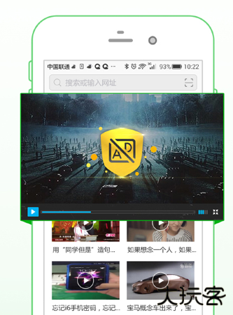 安全浏览器手机版