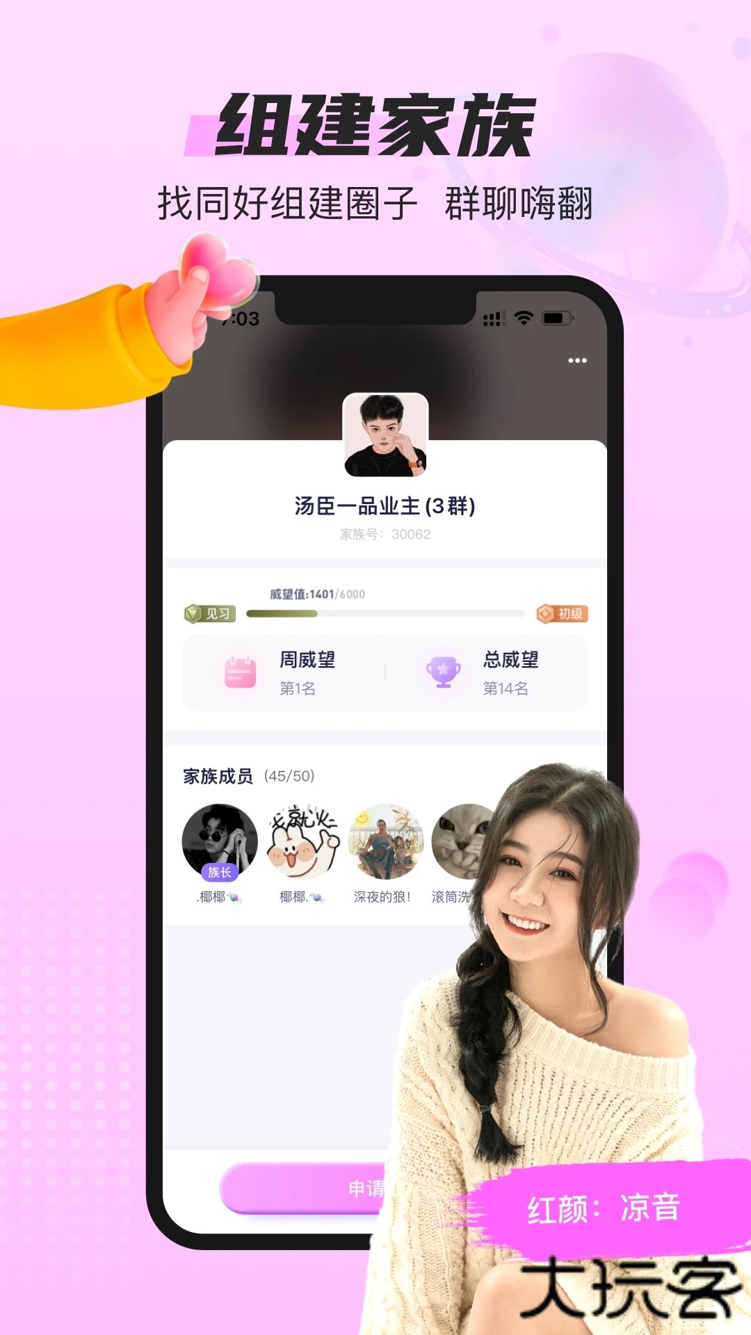 GTV一同看gtv蓝颜安装轻量版下载安装下载 v4.0.2