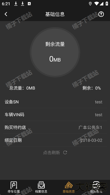 广汽讴歌app下载官方版(ACURA e-BUTLER)