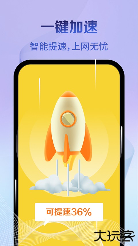 神速清理大师下载 v4.3.52.01