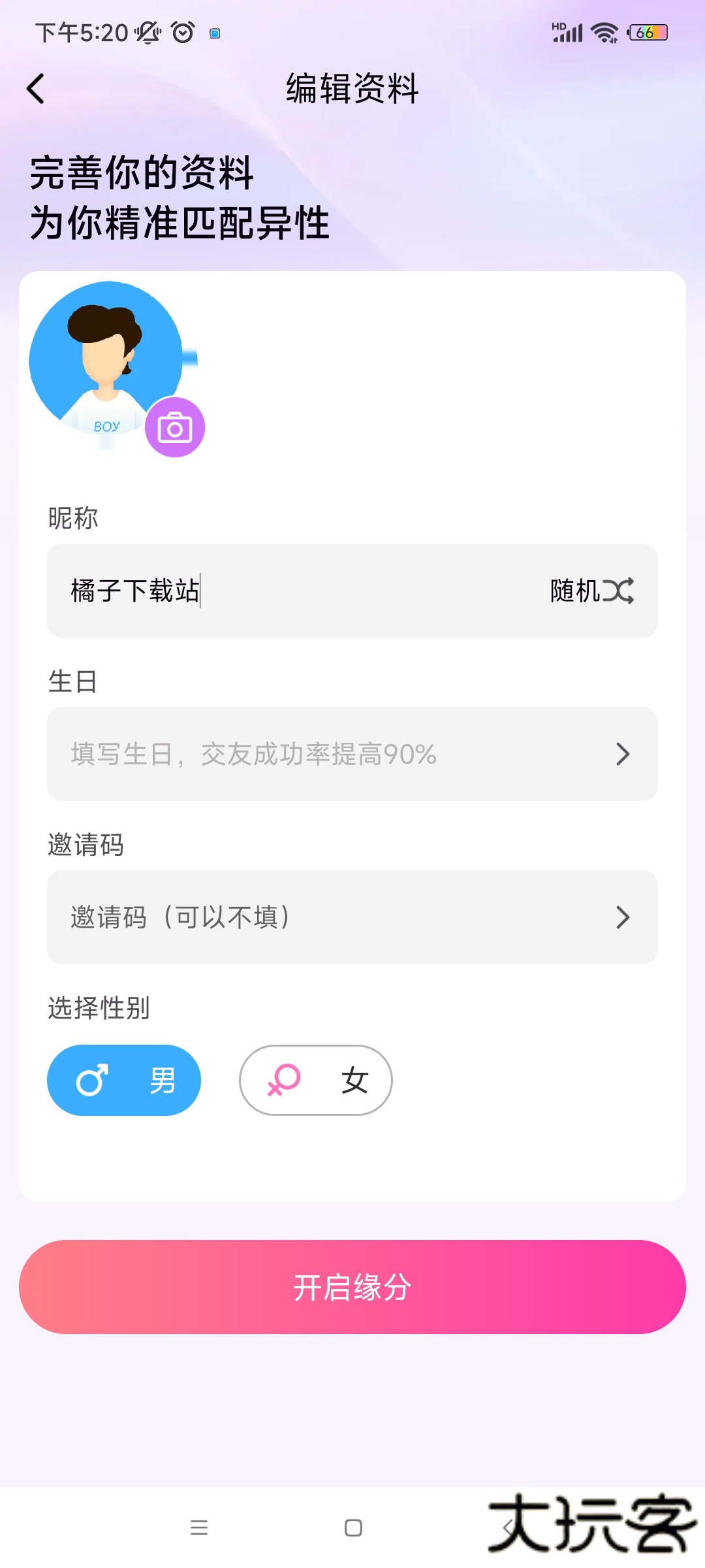 新遇app下载官方版下载 v1.4.7