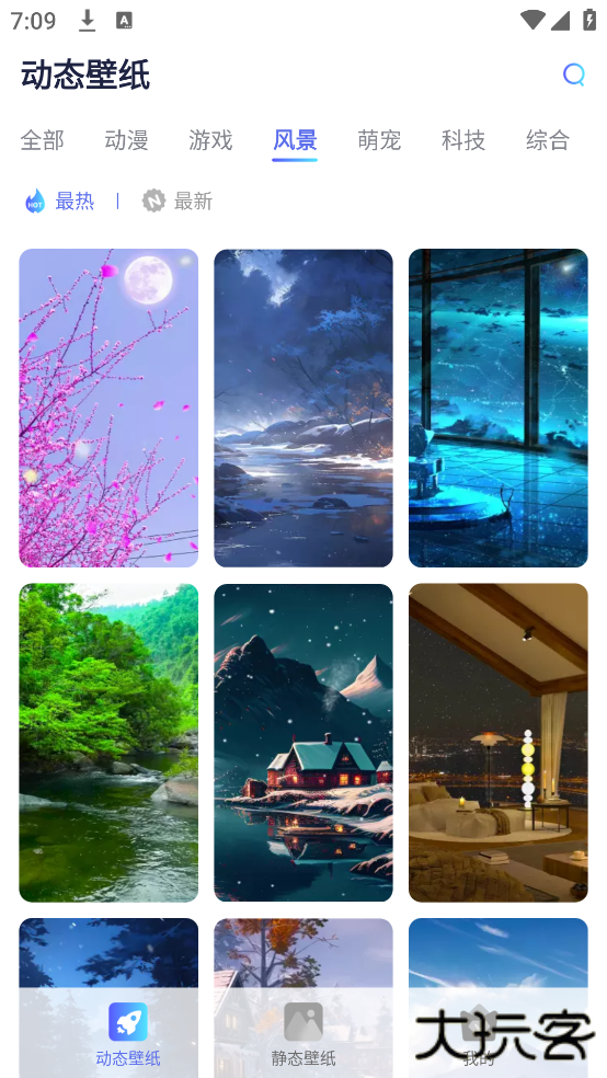 哇叽壁纸下载 4