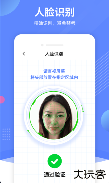 优巡app官方正版