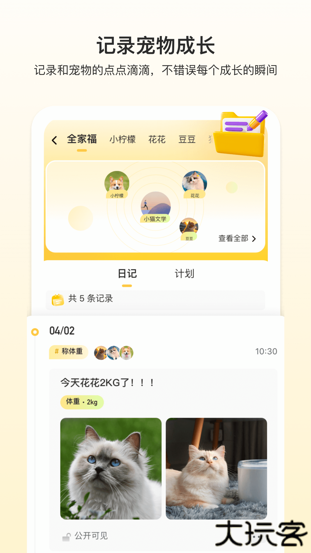 附近有喵app下载 v1.1.1
