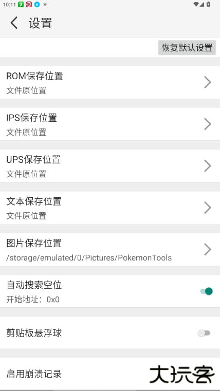 口袋改版工具盒