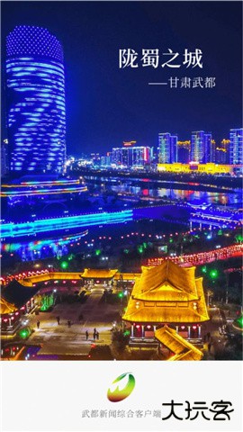 陇蜀之城下载 v2.0.1