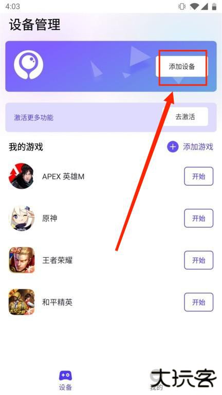 墨鱼游戏助手安卓版
