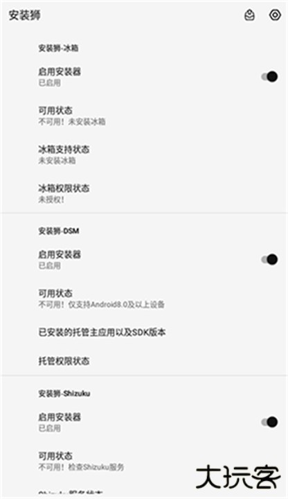 安装狮下载 v3.7.5