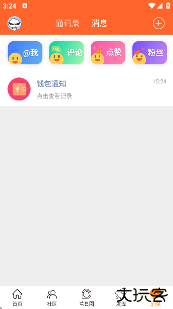 微莒县官方下载安卓版