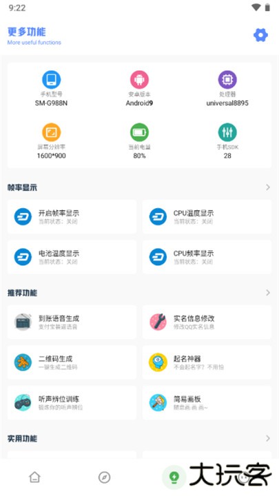 yzl工具箱app下载 v9.8