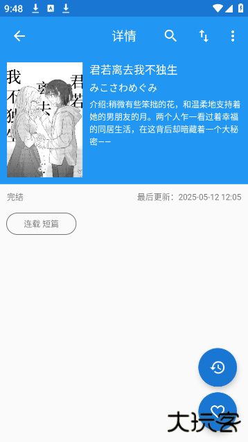 芝士漫画下载正版下载 v2.6.5