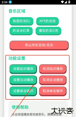 奶龙语音盒app下载