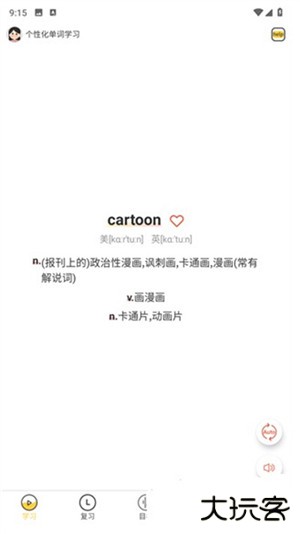 简单学单词安卓版