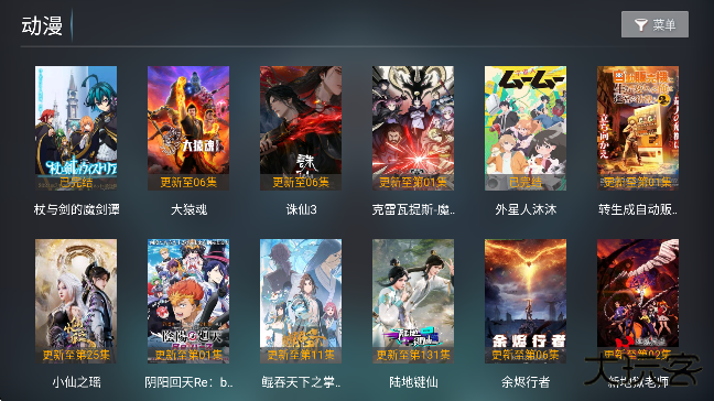 酷秒TV盒子免费下载安卓版下载 v2.6
