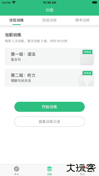iTEST爱考试app最新版下载 v5.13.0