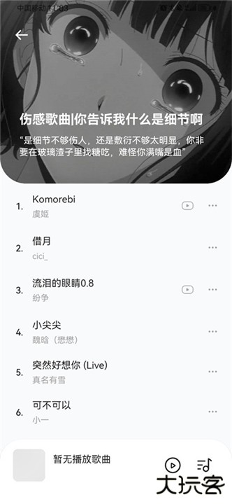 音乐时刻下载 v1.1.6