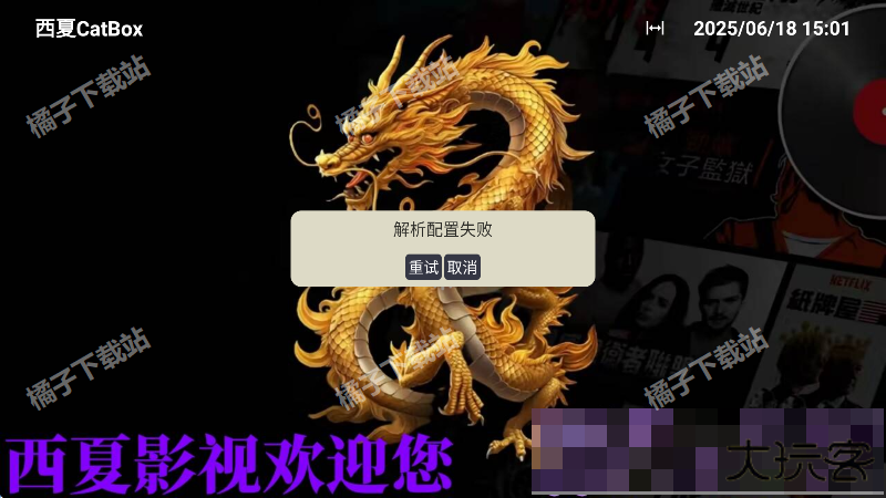 西夏CatBox官方版下载