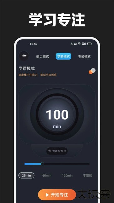 反拖延计时器app下载 v1.3