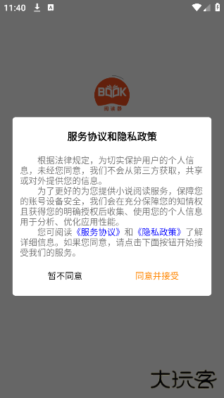 八戒阅读器app下载