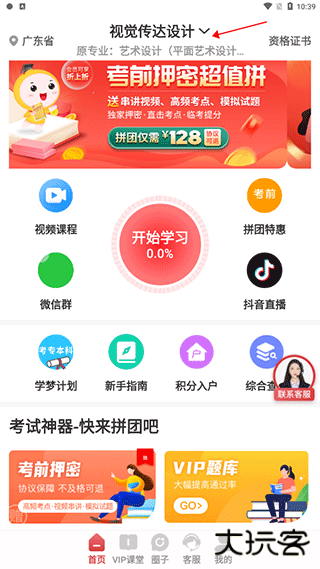 自考笔果题库押题器