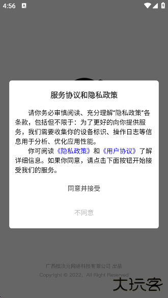 模次元app官方下载下载 v1.2.54