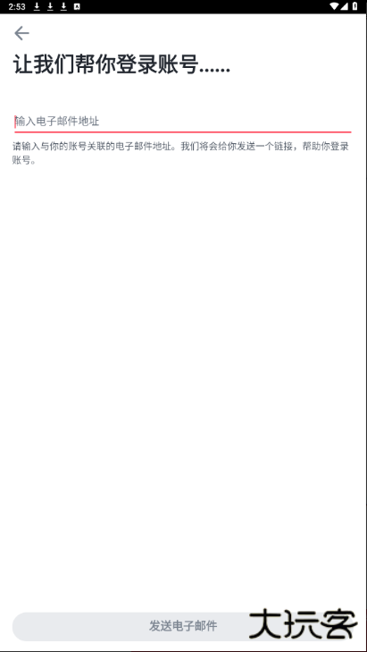 Tinder交友软件中国版下载 Tinder交友软件中国版下载