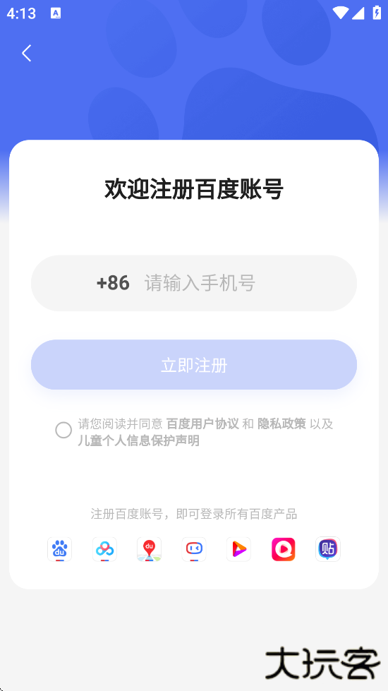 百度优选软件下载安装免费下载 v3.21.2
