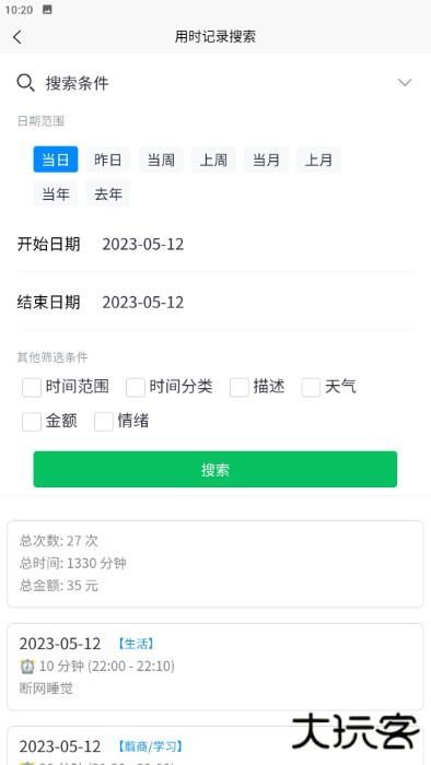 时间书app下载 v1.41.0
